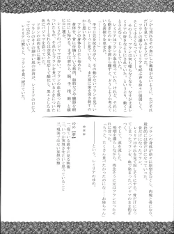 Page 86 of Touhou Somezome Musume