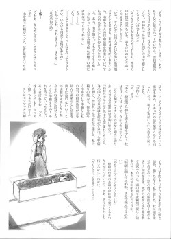 Page 88 of Touhou Somezome Musume