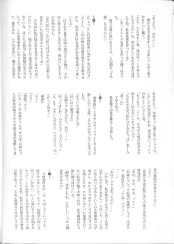 Page 89 of Touhou Somezome Musume