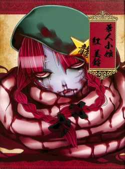 Page 9 of Touhou Somezome Musume