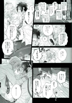 Page 12 of Yurikisu