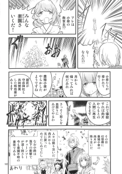 Page 101 of R-18G Koga Ryona Goudoushi 3 Koga Ryonabe Shime