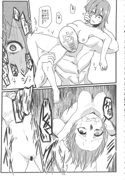 Page 114 of R-18G Koga Ryona Goudoushi 3 Koga Ryonabe Shime