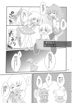 Page 118 of R-18G Koga Ryona Goudoushi 3 Koga Ryonabe Shime