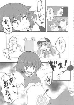 Page 122 of R-18G Koga Ryona Goudoushi 3 Koga Ryonabe Shime