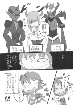 Page 135 of R-18G Koga Ryona Goudoushi 3 Koga Ryonabe Shime