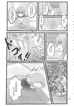 Page 138 of R-18G Koga Ryona Goudoushi 3 Koga Ryonabe Shime