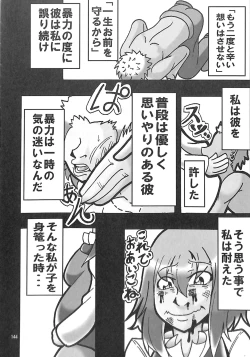 Page 143 of R-18G Koga Ryona Goudoushi 3 Koga Ryonabe Shime