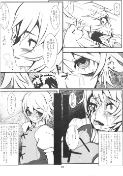 Page 151 of R-18G Koga Ryona Goudoushi 3 Koga Ryonabe Shime