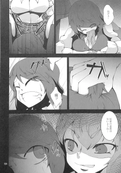 Page 153 of R-18G Koga Ryona Goudoushi 3 Koga Ryonabe Shime