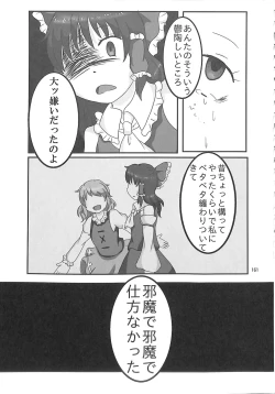 Page 160 of R-18G Koga Ryona Goudoushi 3 Koga Ryonabe Shime