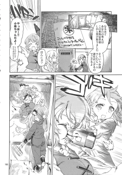Page 165 of R-18G Koga Ryona Goudoushi 3 Koga Ryonabe Shime