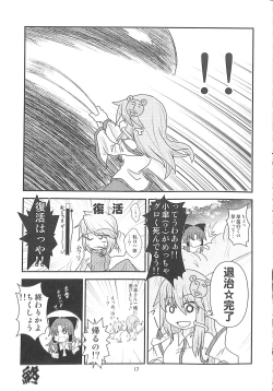 Page 16 of R-18G Koga Ryona Goudoushi 3 Koga Ryonabe Shime