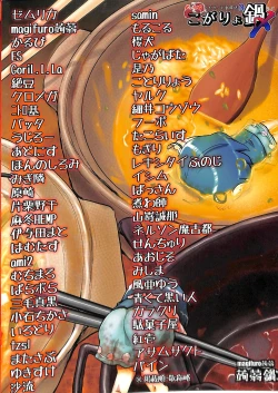 Page 178 of R-18G Koga Ryona Goudoushi 3 Koga Ryonabe Shime