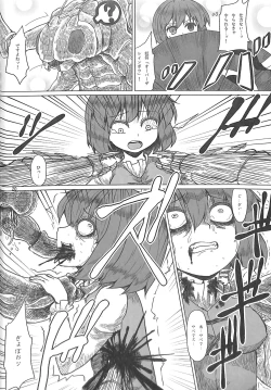 Page 19 of R-18G Koga Ryona Goudoushi 3 Koga Ryonabe Shime