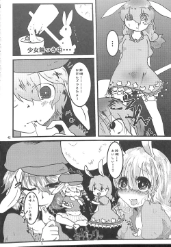 Page 41 of R-18G Koga Ryona Goudoushi 3 Koga Ryonabe Shime
