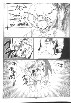 Page 60 of R-18G Koga Ryona Goudoushi 3 Koga Ryonabe Shime