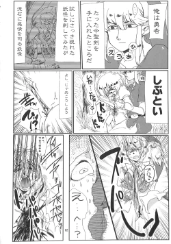 Page 61 of R-18G Koga Ryona Goudoushi 3 Koga Ryonabe Shime