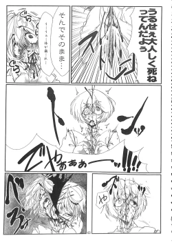 Page 62 of R-18G Koga Ryona Goudoushi 3 Koga Ryonabe Shime