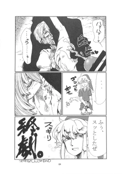 Page 63 of R-18G Koga Ryona Goudoushi 3 Koga Ryonabe Shime