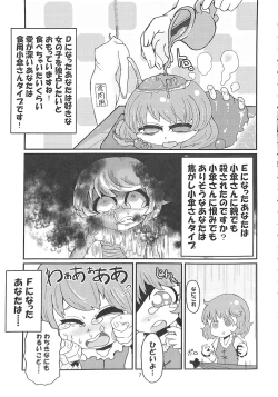 Page 6 of R-18G Koga Ryona Goudoushi 3 Koga Ryonabe Shime
