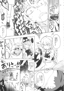 Page 76 of R-18G Koga Ryona Goudoushi 3 Koga Ryonabe Shime