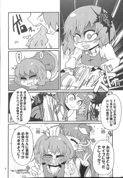 Page 7 of R-18G Koga Ryona Goudoushi 3 Koga Ryonabe Shime
