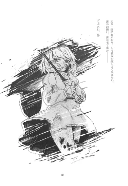 Page 81 of R-18G Koga Ryona Goudoushi 3 Koga Ryonabe Shime