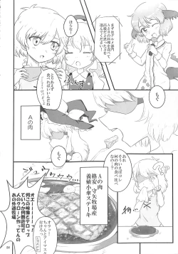 Page 83 of R-18G Koga Ryona Goudoushi 3 Koga Ryonabe Shime