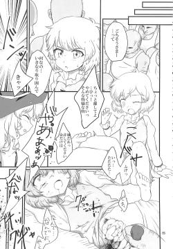 Page 84 of R-18G Koga Ryona Goudoushi 3 Koga Ryonabe Shime