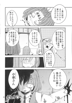 Page 95 of R-18G Koga Ryona Goudoushi 3 Koga Ryonabe Shime