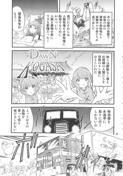 Page 98 of R-18G Koga Ryona Goudoushi 3 Koga Ryonabe Shime