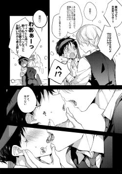 Page 3 of Katsuki Yuri no Chokuchou ni Uokka o Sosogikonde ××× sa Seru