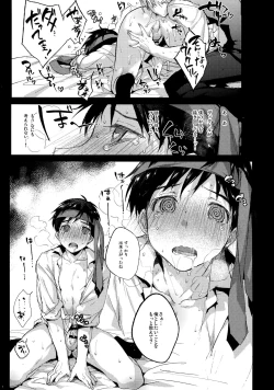 Page 8 of Katsuki Yuri no Chokuchou ni Uokka o Sosogikonde ××× sa Seru
