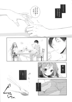 Page 6 of Risou no Imouto 3