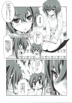 Page 8 of Hitomi to Iyo wa Asobitai! 2