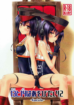 [Chimeishou (Ami Hideto)] Hitomi to Iyo wa Asobitai! 2 (Kantai Collection -KanColle-)