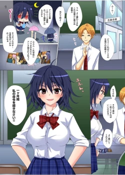 Page 134 of Gaticomi Vol.75