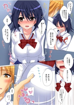 Page 138 of Gaticomi Vol.75