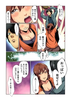 Page 41 of Gaticomi Vol.75