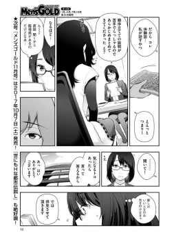 Page 11 of Men's Gold 2017-08