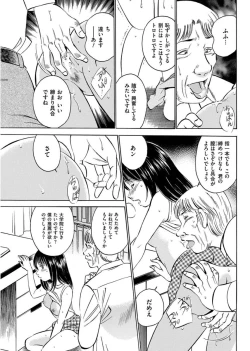 Page 153 of Men's Gold 2017-08