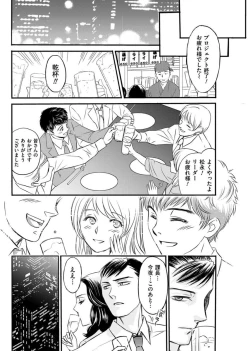 Page 166 of Men's Gold 2017-08