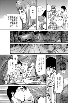 Page 205 of Men's Gold 2017-08