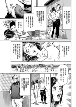 Page 213 of Men's Gold 2017-08