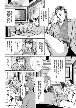 Page 228 of Men's Gold 2017-08