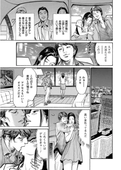 Page 231 of Men's Gold 2017-08