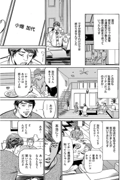 Page 233 of Men's Gold 2017-08