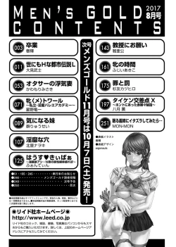 Page 248 of Men's Gold 2017-08