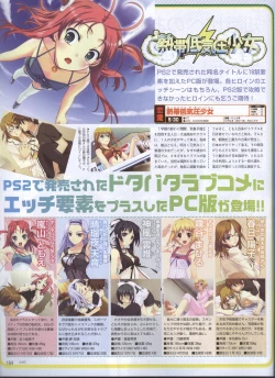 Page 135 of Dengeki 2008-06